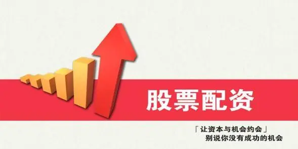 漳州股票配资:助力投资者实现财富增值