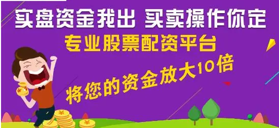 牛市配资:把握时机,放大收益